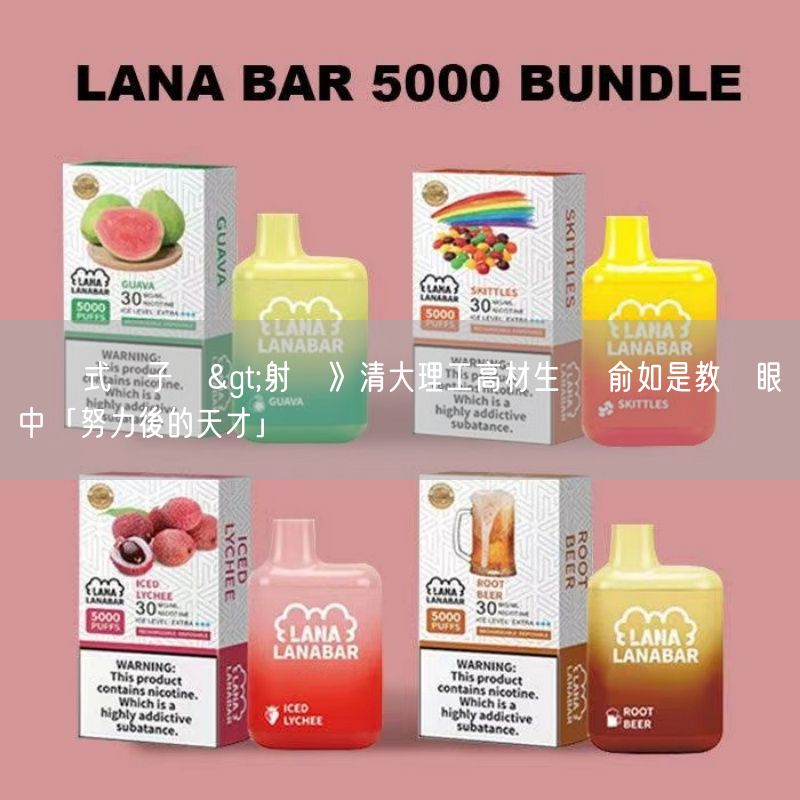 拋棄式電子煙>射擊》清大理工高材生 陳俞如是教練眼中「努力後的天才」